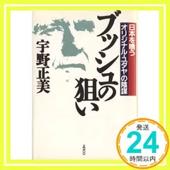 2025年最新】宇野正美 dvdの人気アイテム - メルカリ