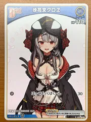 2026年最新】ホロカ 沙花叉 プロモの人気アイテム - メルカリ
