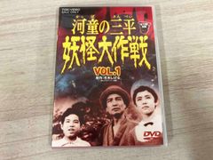 河童の三平 妖怪大作戦DVDセット - メルカリ