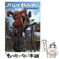 中古】 RIDEBACK 7集 (IKKI COMIX) / カサハラ テツロー