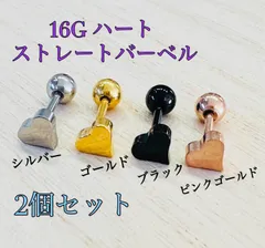 16G 2個 ハート ストレートバーベル 軟骨ピアス トラガス ボディピアス