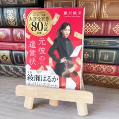 2025年最新】新川帆立 サインの人気アイテム - メルカリ