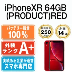 2024年最新】iphone10r 64gbの人気アイテム - メルカリ