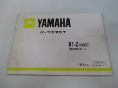 YAMAHA R1-Z サービスマニュアル 2冊セット Yahoo!オークション -「r1-z サービスマニュアル」の落札相場