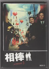 2025年最新】相棒 8 DVD BOXの人気アイテム - メルカリ