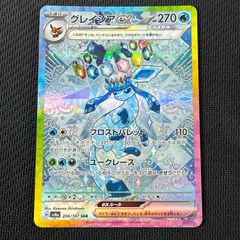 グレイシアex sar エラーカード 希少エラーカード】ポケモンカード グレイシアvstar sar