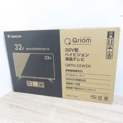 未開封品 YAMAZEN 山善 32型液晶テレビ QRTN-32W2K Qriom LED ハイビジョン