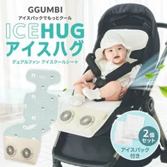 最終在庫処分価格★訳あり ICE HUG アイスハグ デュアルファンクールシート アイスファミリー(1セット)【北海道/沖縄/離島発送不可】