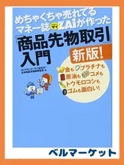 2024年最新】FX儲けの人気アイテム - メルカリ