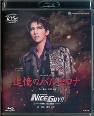 宝塚 宙組 追憶のバルセロナ Blu-ray ブルーレイ Amazon.co.jp: 宙組全国ツアー公演 ミュージカル・ロマン『追憶