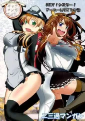 【中古】男性向一般同人誌 ≪艦隊これくしょん≫ HEY!シスター!アーユーレディ?の巻 / 二三過マンガン / 二三過マンガン