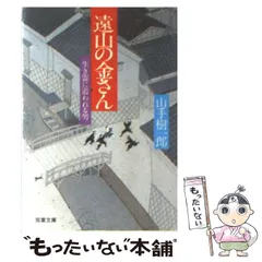 2024年最新】遠山の金さんの人気アイテム - メルカリ