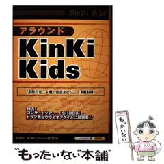 KinKi Kids スタッフ　ジャンパー　非売品 KinKi Kids スタッフ ジャンパー 非売品