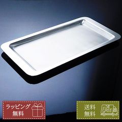 YUKIWA ユキワ キャッシュトレイ 渕 プレーン ステンレストレー 誕生日 プレゼント ギフト 記念品 開店祝い 父の日 母の日 男性 女性