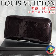 美品 ルイ ヴィトン ヴェルニ ジッピー ウォレット M93522 長財布 LOUIS VUITTON ラウンド モノグラム シリアル有 エナメル レザー アマラント ファスナー 機能的 機能性 Lv パテント 型押し パース 光沢