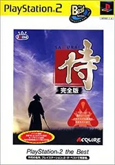 【中古】「非常に良い」侍~完全版~ PlayStation 2 the Best
