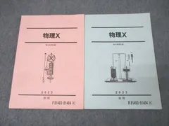 【駿台】『物理X Part1　後藤舞子師　第1回授業ノート』+α　東進 宮内舞子 2025年最新】宮内舞子の人気アイテム - メルカリ