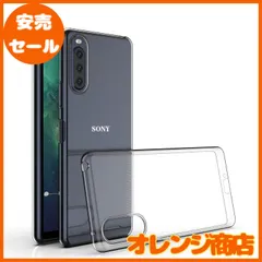Xperia 10 II SO-41A SOV43 専用クリア ソフト シリコン TPU 保護ケース超軽量 衝撃防止 落下防止 超薄型 防指紋TPUクリアケース 保護カバー 手触り良い 透明感が長持ち