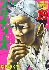 【新品未読初版美品】バトルスタディーズ 1～31巻+35～38巻　計35冊分 GOQFAWxa0AA-ovd.jpg