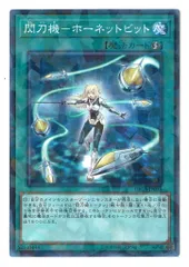 【メルカリ最安値】閃刀姫ホーネットビット　シク 2025年最新】ホーネットビット シークレットの人気アイテム