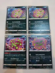 ポケモンカード  ポケカ  ミカルゲ  4枚  S-13