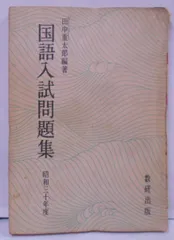 2025年最新】田中重太郎の人気アイテム - メルカリ 2025年最新】田中重太郎の人気アイテム - メルカリ