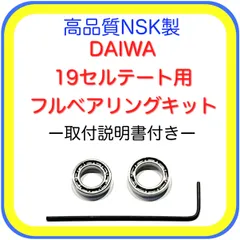 2025年最新】19セルテート スプールの人気アイテム - メルカリ