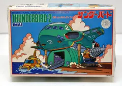 イマイ 国際救助隊サンダーバードシリーズ サンダーバード2号