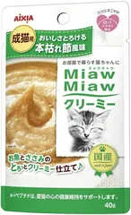 訳あり 58個セット アイシア ミャウミャウ クリーミー パウチ 本枯れ節風味(40g) ×58個セット【北海道/沖縄/離島発送不可】のサムネイル