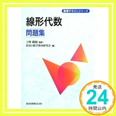 高専 教科書セット 61Q21K3PJEL._UF350,350_QL50_.jpg
