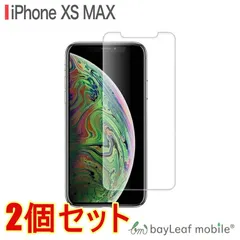 【2個セット】iPhone XS Max 11 Pro Max【6.5インチ】 フィルム ガラスフィルム 液晶 保護 フィルム クリア シート 硬度9H 飛散防止