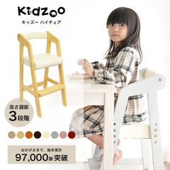 新品未使用】ベビー キッズ チェア ハイチェア Cocotte3 天然木 - メルカリ