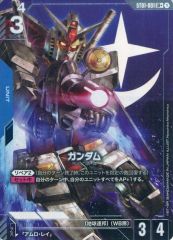 ガンダム LR+ ガンダムカードゲーム スターター ST01-001 - メルカリ