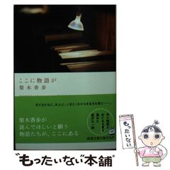 中古】 北イタリア幻想旅行 （異文化を知る一冊） / 篠田 真由美 / 三修社 - メルカリ