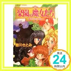 2026年最新】迷宮に咲く花 由美子の人気アイテム - メルカリ