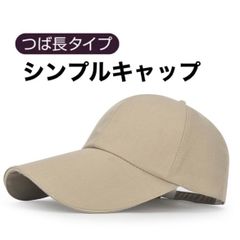 キャップ ベージュ 帽子 つば長 メンズ レディース UVカット 日除け