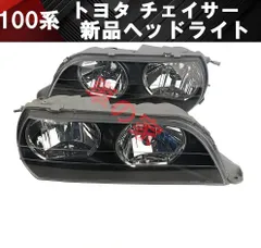 2025年最新】JZX100 チェイサー ヘッドライトの人気アイテム