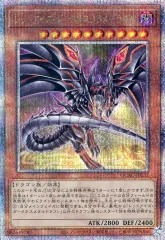 【中古】遊戯王 QCAC-JP032[QCSE]：レッドアイズ・ダークネスメタルドラゴン(イラスト違い)
