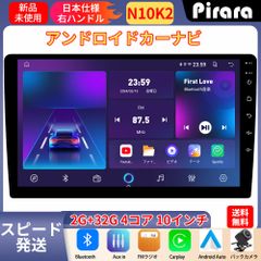 PC-N10K2 Android10.0カーナビ 10インチ アンドロイドナビ  2GB+32GB Bluetooth付き GPS 5GWiFi  Carplay Androidauto ミラーリング対応