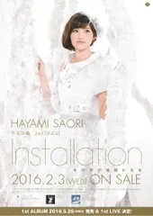 2025年最新】早見沙織の人気アイテム - メルカリ