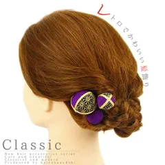 髪飾り 成人式 振袖 袴 花 浴衣 夏祭り 花火大会 3点セット 紫 ちりめん 玉飾り 麻の葉文 ヘアアクセ かんざし 卒業式 和装 FTS No.9-3286