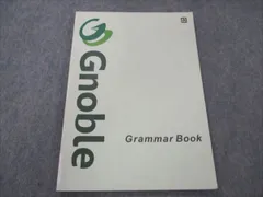 商品名UW10-086 Gnoble グノーブル 高2 英語 Term G G2〜4 通年セット 2017 計3冊 15m0D