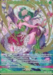 2026年最新】緑の竜の巫女クシュルの人気アイテム - メルカリ