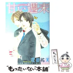 2025年最新】花田祐実の人気アイテム - メルカリ