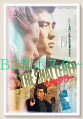 吉川晃司主演映画復刻版ポスター（Ａ２サイズ)３種セット 2025年最新】吉川晃司 ポスターの人気アイテム - メルカリ