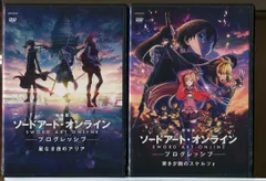 劇場版 ソードアート・オンライン プログレッシブ 星なき夜のアリア+冥き夕闇のスケルツォ 計2巻セット/DVD 中古 レンタル落ち/c2760のサムネイル