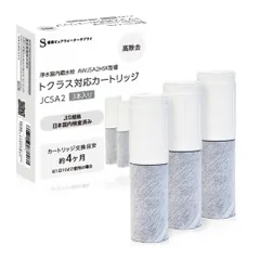 正規品✨TOCLAS浄水カートリッジJCSP2（3個入）の通販 by