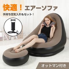 エアーベッド エアーソファ 2人掛け 空気 変形 ローソファ - メルカリ