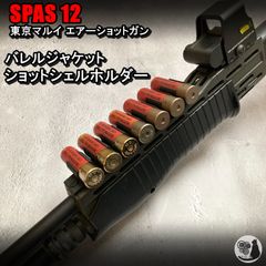 東京マルイ　スパス12　ショットシェル　シェルホルダー　ガンソックス付き スパス12専用シェルホルダー | BLITZ ARMS