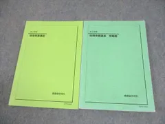 2025年最新】高3 物理 問題集 解説 鉄緑会の人気アイテム - メルカリ